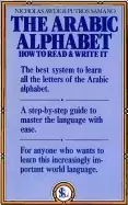 Image of arabic alphabet how to read and write it