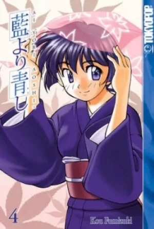 Image of Ai yori ayoshi by Kou Fumizuki