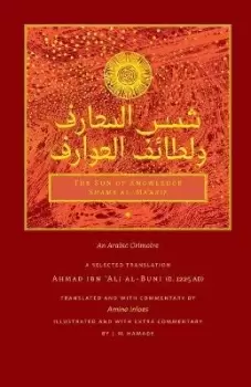 Image of The Sun of Knowledge (Shams al-Ma'arif) by Ahmad Ibn 'Ali Al-Buni
