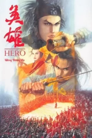 Image of Hero by Wing Shing Ma