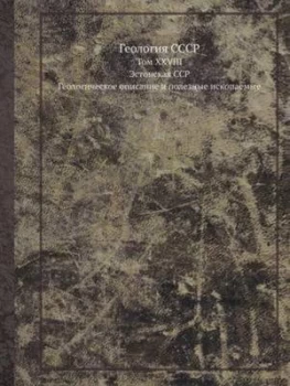 Image of Geologiya Sssr Tom Xxviii. Estonskaya Ssr. Geologicheskoe Opisanie I Polezn by P Ya Antropov Paperback