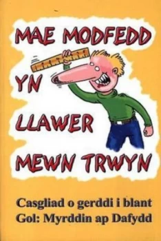 Image of by Myrddin Ap Dafydd Paperback