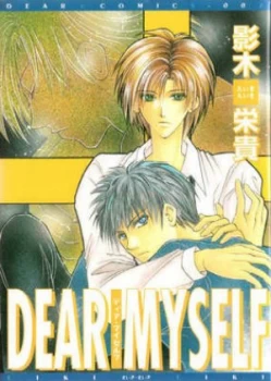 Image of Dear Myself by Eiki Eiki Book
