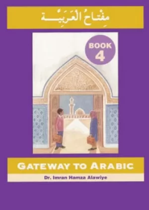 Image of Gateway to Arabic by Imran Alawiye