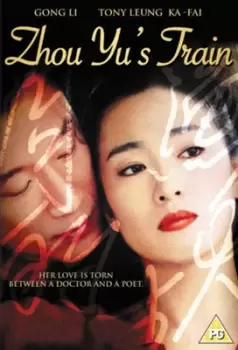 image of Zhou Yus Train - DVD