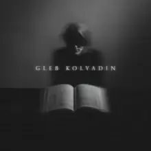 Image of Gleb Kolyadin (Expanded Edition)