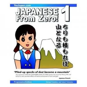 Image of Japanese from Zero 1 by George Trombley Paperback