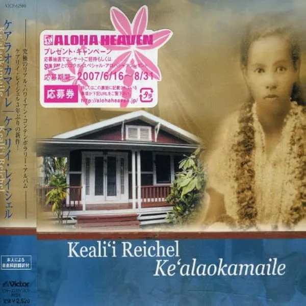 image of Kealaokamaile us Import by Keali'i Reichel CD Album