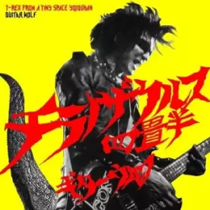 Image of T-Rex from a Tiny Space Yojouhan by Guitar Wolf CD Album