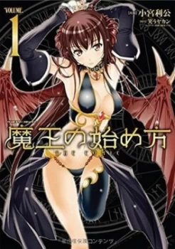 Image of How to Build a Dungeon Vol. 1 by Warau Yakan Paperback