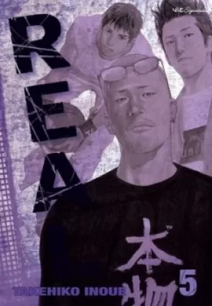 Image of Real Vol 5 by Takehiko Inoue
