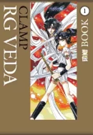 Image of rg veda omnibus volume 1