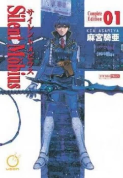 Image of Silent Mobius by Kia Asamiya Paperback