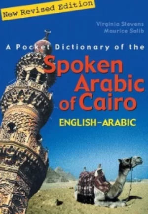 Image of A Pocket Dictionary of the Spoken Arabic of Cairo by Virginia Stevens