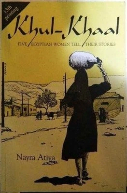Image of Khul-Khaal by Atiya Nayra Book