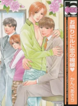 Image of Loving Gaze by Akira Kanbe Book