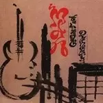 Image of Man - Twang Dynasty (Music CD)
