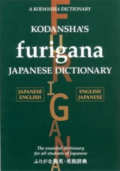 Image of Kodanshas Furigana Japanese Dictionary Hardback