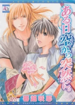 Image of From up above yaoi by Sakuya Kurekoshi Book