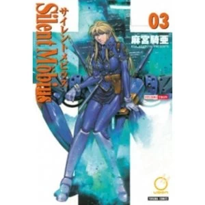 Image of Silent Mobius: Complete Edition Volume 3