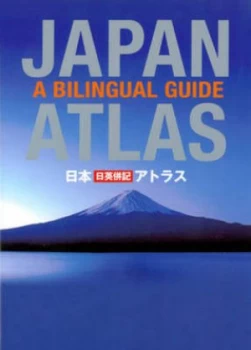 Image of Japan Atlas a Bilingual Guide Paperback