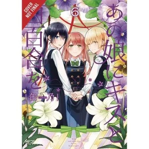 Image of Kiss & White Lily For My Dearest Girl: Volume 6