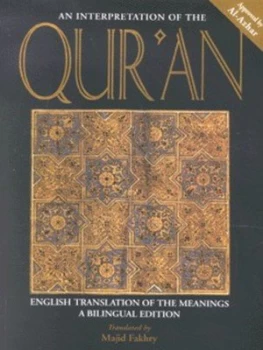 Image of An Interpretation of the Quran by Majid Fakhry Paperback