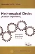 Image of mathematical circles