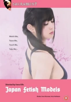 image of Japanese Fetish Models - DVD