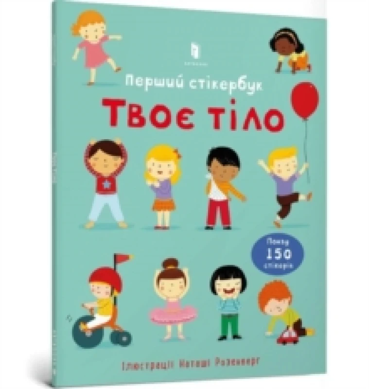 Image of Usborne First Sticker Book Your Body (Ukrainian language) Paperback / softback
