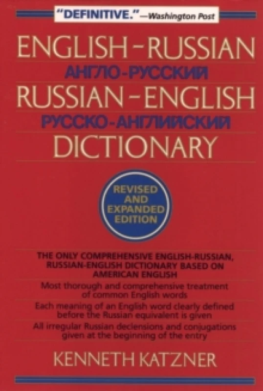Image of English-Russian, Russian-English Dictionary. Paperback. By Kenneth Katzner Books