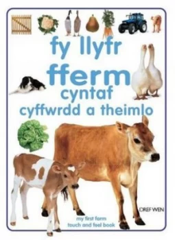 Image of Fy Llyfr Fferm Cyntaf Cyffwrdd a Theimlo Hardback