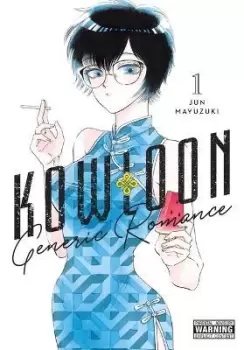 Image of Kowloon Generic Romance, Vol. 1 by Jun Mayuzuki