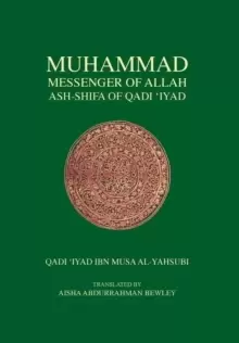 Image of Muhammad Messenger of Allah
