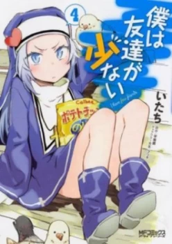 Image of Haganai Volume 4 by Yomi Hirasaka Paperback