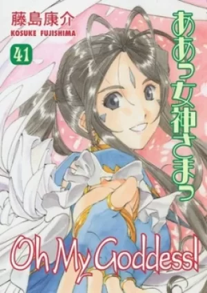 Image of Oh My Goddess Volume 41 by Kosuke Fujishima