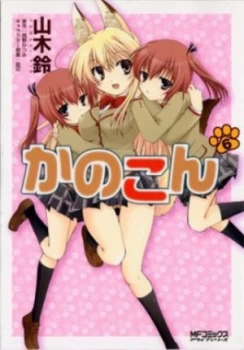 Image of Kanokon Omnibus 5-6 Paperback