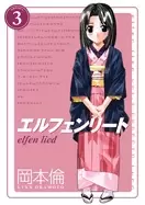 Image of elfen lied omnibus vol 3