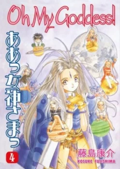 Image of Oh My Goddess Volume 4 by Kosuke Fujishima Paperback