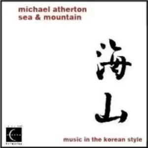 Image of Michael Atherton - Sea and Mountain: Music in the Korean Style CD Album - Used