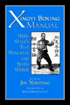 Image of The Xingyi Boxing Manual by Jin Yunting Paperback
