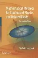 Image of mathematical methods for students of physics and related fields