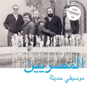 Image of Modern Egyptian Music by Al Massrieen CD Album
