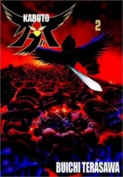 Image of Kabuto Volume 2 by Buichi Teresawa Paperback