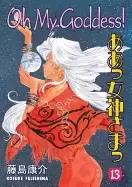 Image of oh my goddess vol 13