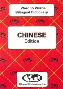 Image of English-Chinese & Chinese-English Word-to-Word Dictionary