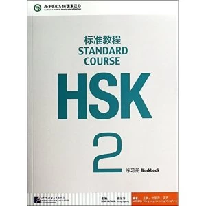 Image of HSK Standard Course 2 - Workbook Paperback / softback 2014
