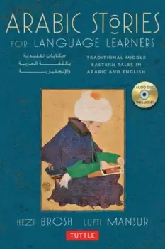 Image of Arabic stories for language learners by Hezi Brosh
