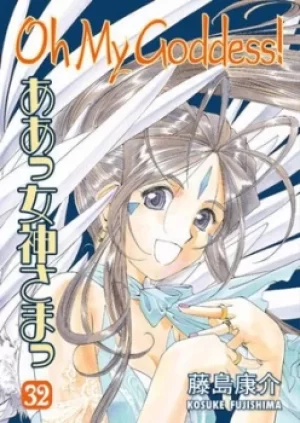 Image of Oh My Goddess Volume 32 by Kosuke Fujishima