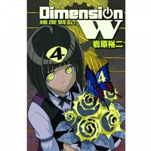 Image of Dimension W Volume 4